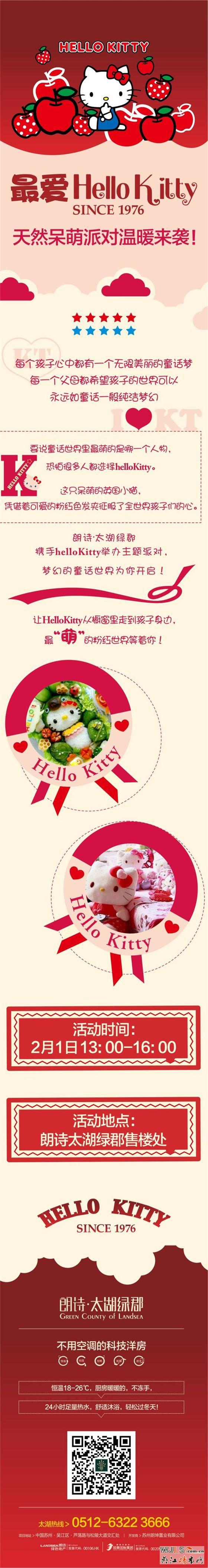 本周日朗诗太湖绿郡将被Hello Kitty 呆萌袭击