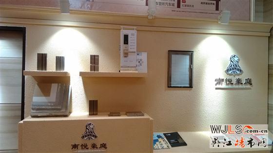吴江全城瞩目 南悦豪庭1月18日景观示范区盛大公开