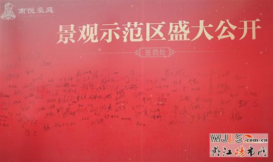 吴江全城瞩目 南悦豪庭1月18日景观示范区盛大公开