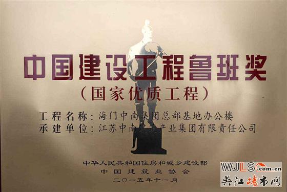 中南集团斩获第18座鲁班奖，建筑大师再获殊荣！