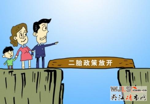 普遍二孩政策 对房地产的五大影响