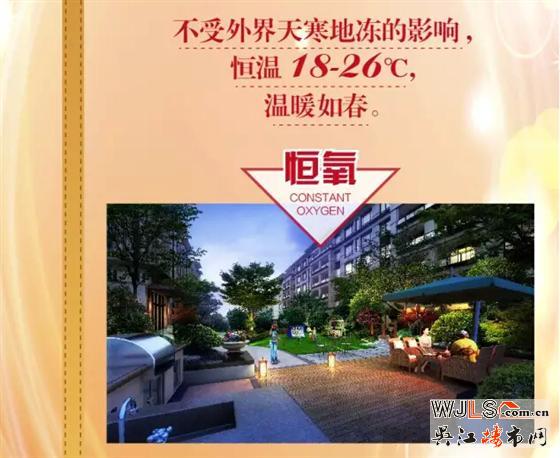 朗诗.太湖绿郡，免费试住正式开启！