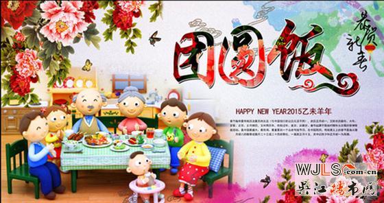 除夕之夜 全国喜气“羊羊”共团圆