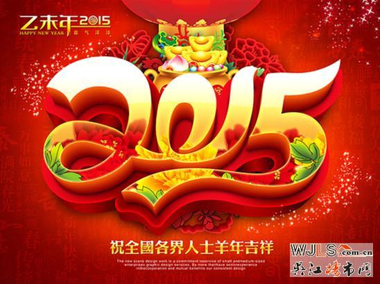 每逢佳节倍思亲 吴江楼市网陪你到过年