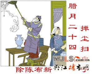 每逢佳节倍思亲 吴江楼市网陪你到过年 二十四 扫房子