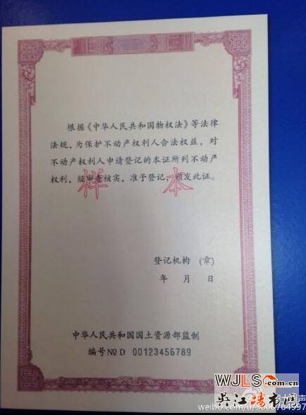 “不动产权证书”真容你喜欢吗？让我们先睹为快  ！