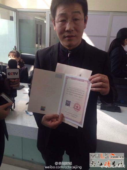 我国第一本不动产产权证书颁出 看看它长啥样？