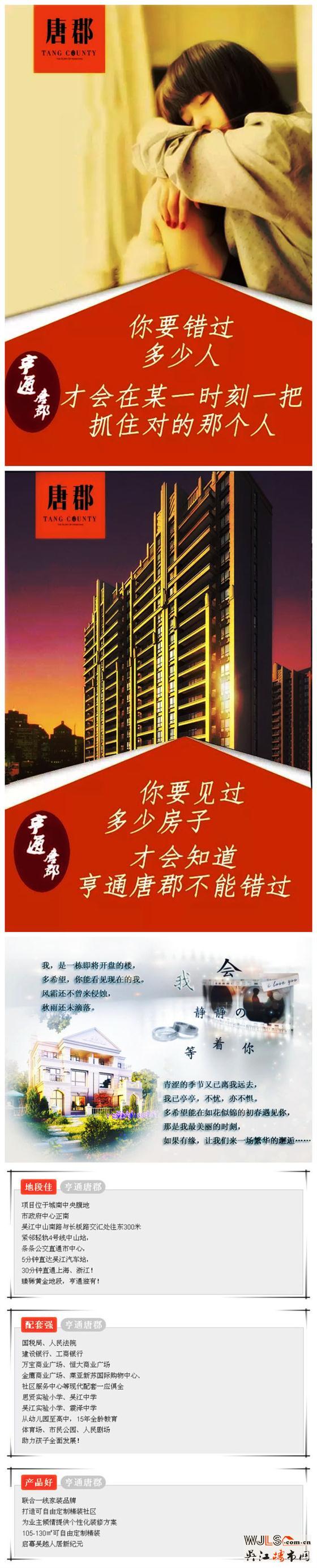 唐郡：让你遇见我，在我最美丽的时刻