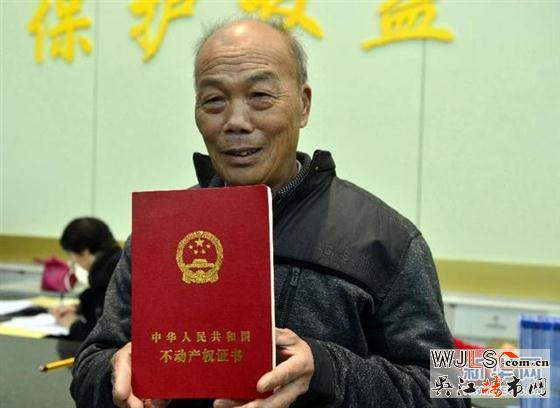 我国第一本不动产产权证书颁出 看看它长啥样？