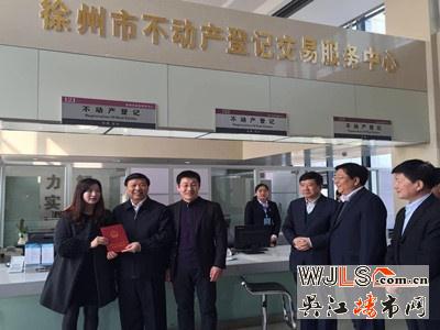 我国第一本不动产产权证书颁出 看看它长啥样？