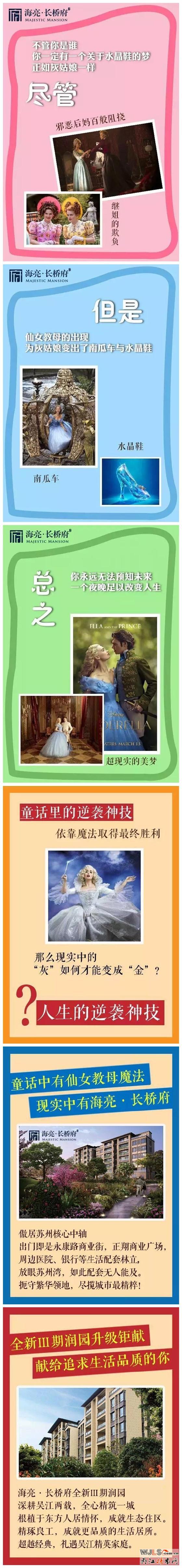童话VS现实，灰姑娘的逆袭！