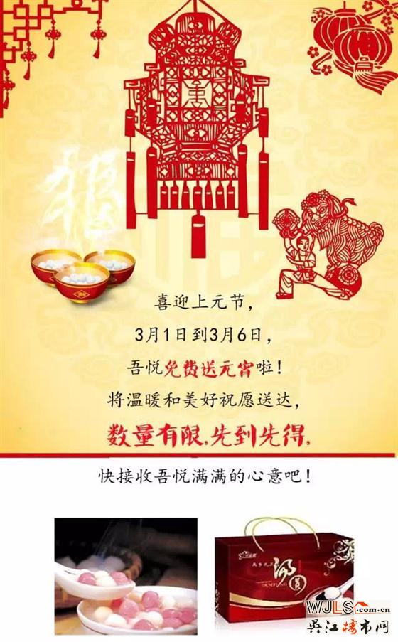 闹宵节怎么个闹法？当然是去吾悦抢元宵了
