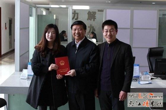 我国第一本不动产产权证书颁出 看看它长啥样？