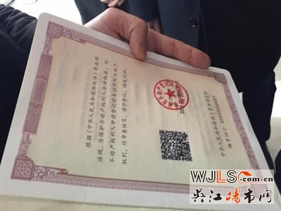 我国第一本不动产产权证书颁出 看看它长啥样？