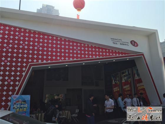 2015年吴江春季房地产博览会系列之恒业·站前广场