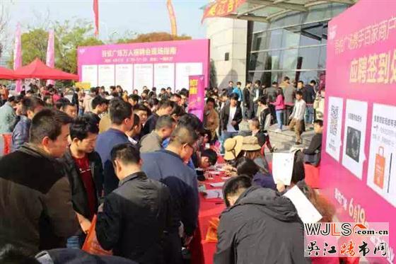 “携手吾悦 共赢未来”万人招聘会圆满举办！