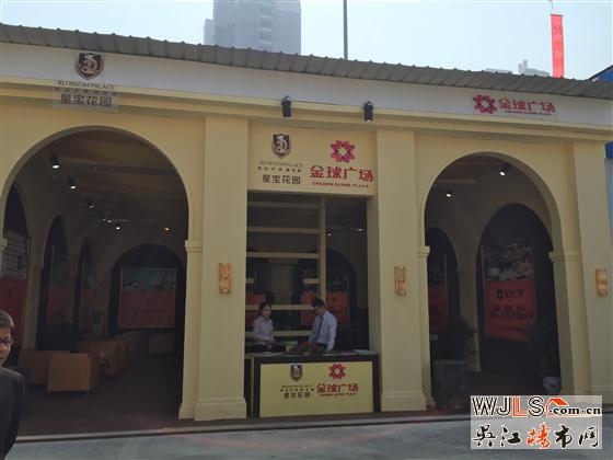 2015年吴江春季房地产博览会系列之欧蓓莎