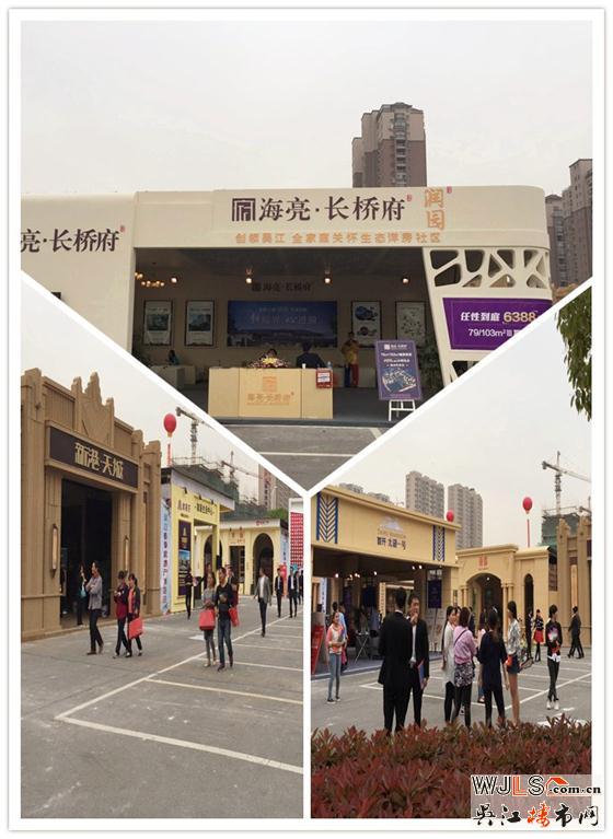 2015年吴江春季房地产博览会隆重开幕