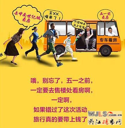 一起去爱情公寓吧！我带着你，你带着钱