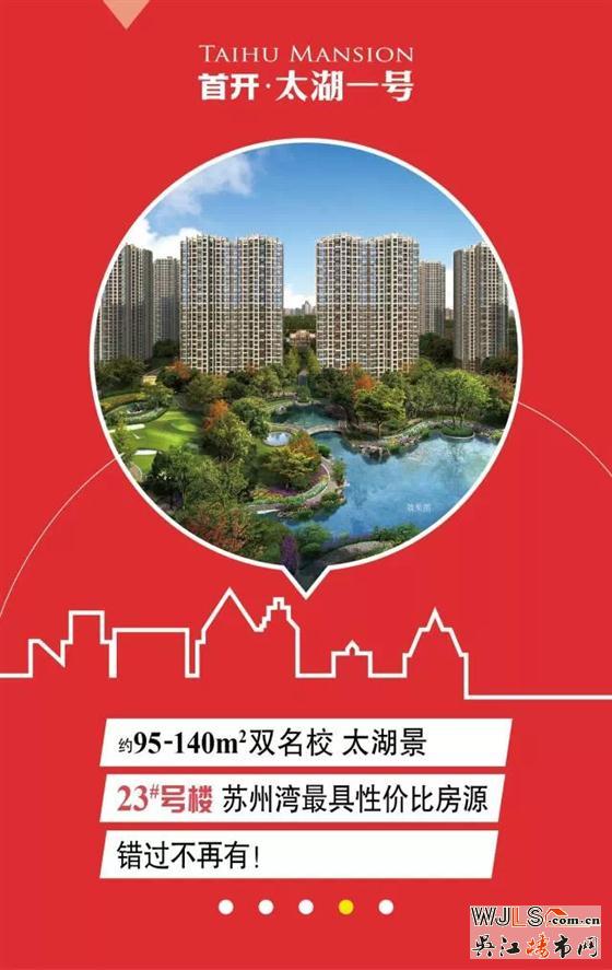 首开太湖一号4月11日Apple Wacth等你来