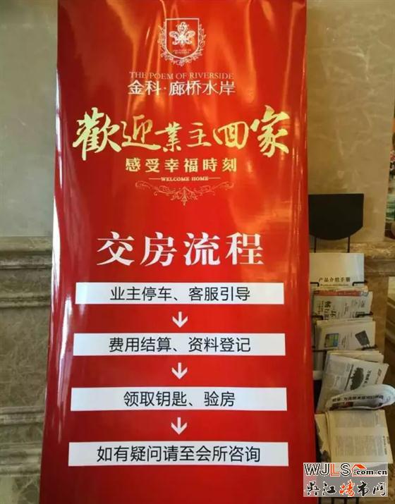 金科廊桥水岸二期别墅盛大交付
