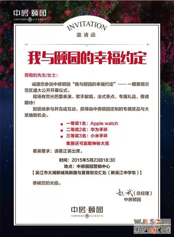中房颐园实景示范段即将绽放，约吗？