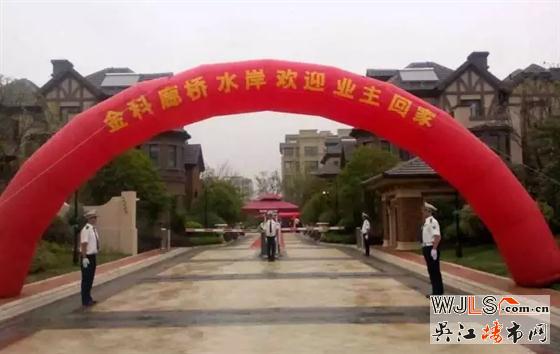 金科廊桥水岸二期别墅盛大交付
