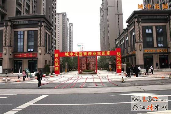 吴江城中花园交房活动盛大启幕