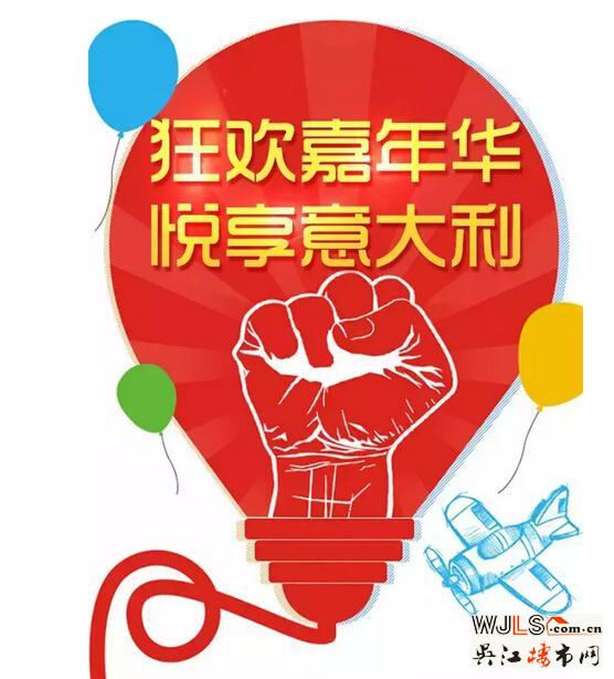 今夜，蓝光天悦城“狂欢嘉年”华邀您体验！