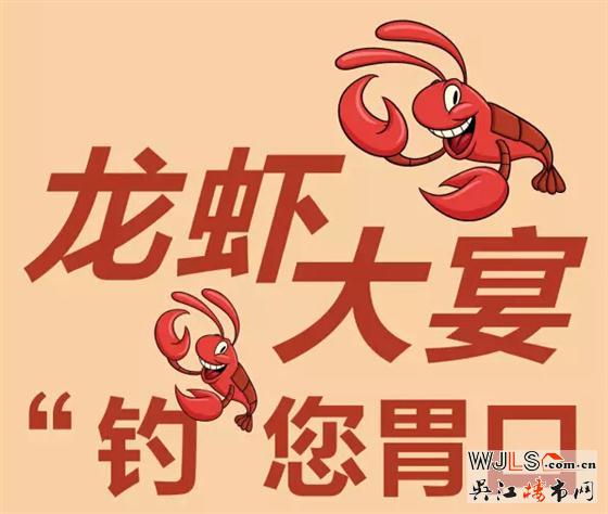 好吃又好玩，朗诗太湖绿郡美味龙虾宴来袭！