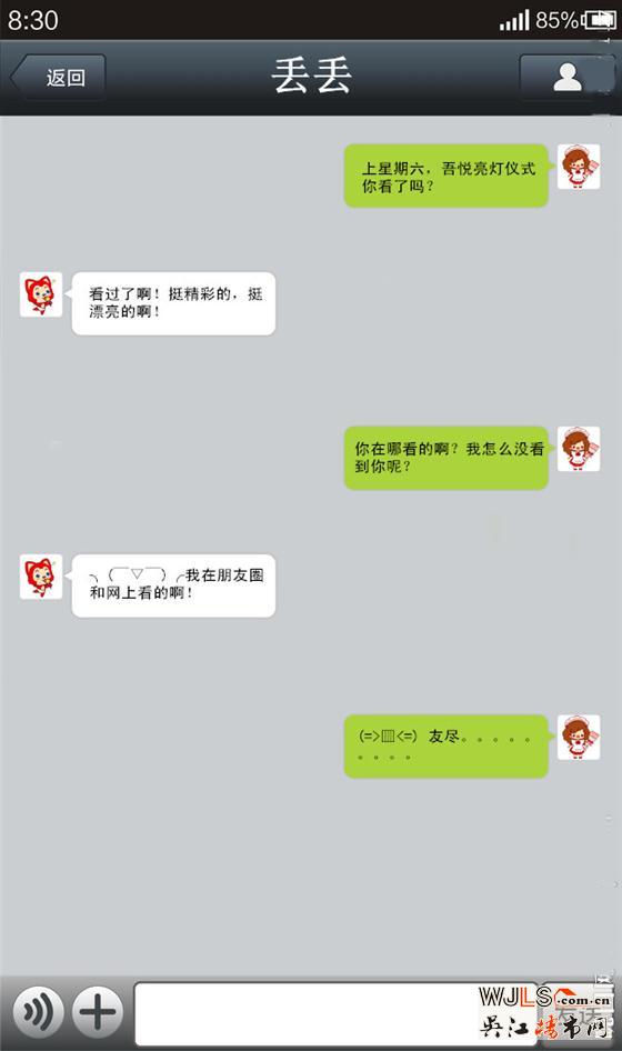 夜太美，那夜吴江吾悦广场你去了吗？