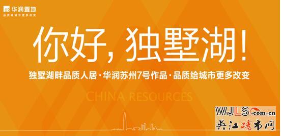 重拳拓土！华润置地首进吴中区