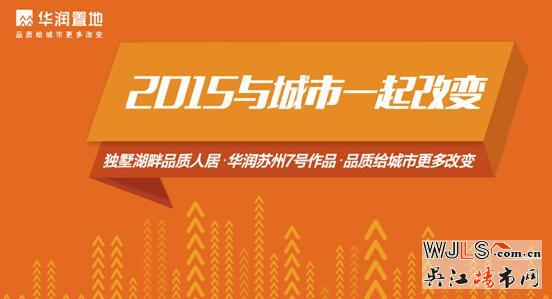 重拳拓土！华润置地首进吴中区