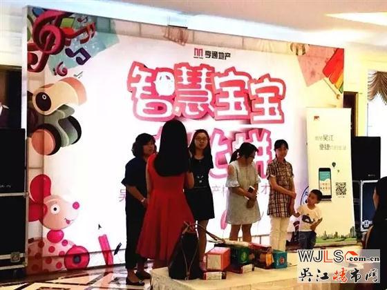 首届吴江“亨通地产杯”宝贝才艺秀圆满落幕！
