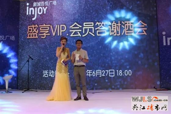 吾悦广场VIP答谢酒会圆满落幕