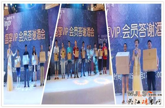 吾悦广场VIP答谢酒会圆满落幕