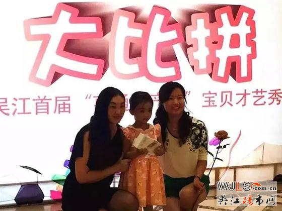 首届吴江“亨通地产杯”宝贝才艺秀圆满落幕！