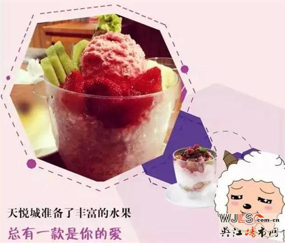 夏日水果大作战 天悦城邀您玩转夏天