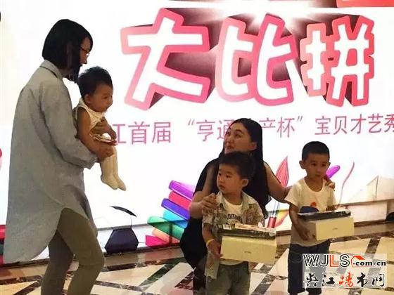 首届吴江“亨通地产杯”宝贝才艺秀圆满落幕！