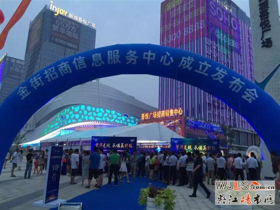 吾悦广场金街招商信息服务中心成立 点亮吴江中心繁华