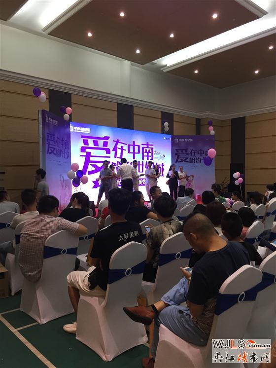 “爱在中南 筑巢世纪城”晒幸福颁奖晚会完美落幕