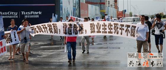 苏州鑫苑鑫城质量堪忧 业主走上街头维权
