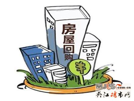 从天津爆炸看房产安全 什么情况下房屋能够回购？