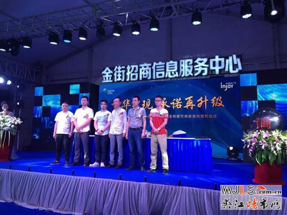 吾悦广场金街招商信息服务中心成立 点亮吴江中心繁华