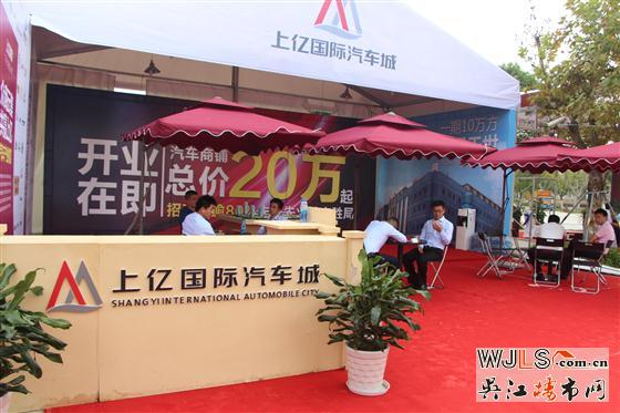 2015太湖新城房展会今天盛大开幕