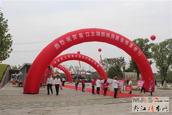 2015太湖新城房展会今天盛大开幕