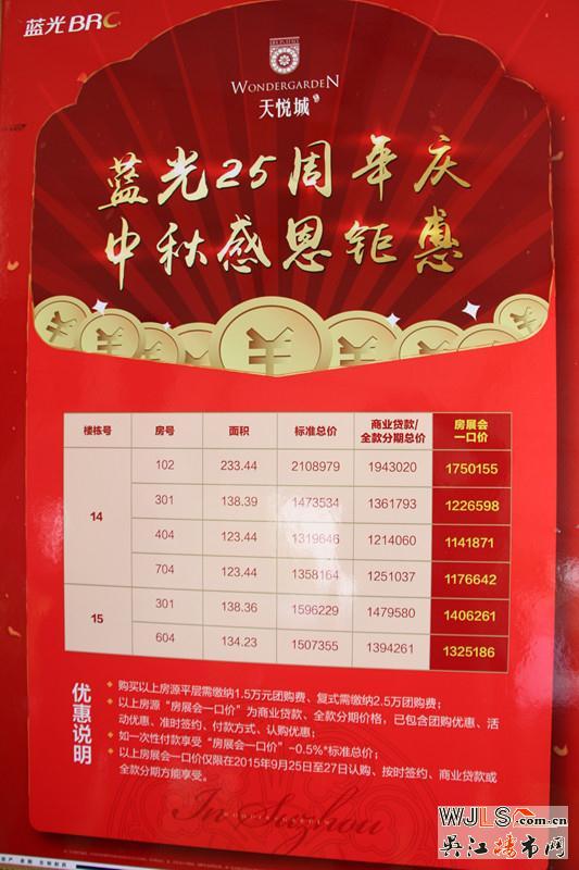 2015太湖新城房展会今天盛大开幕