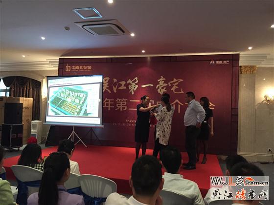 吴江中南世纪城举办2015年第二次中介大会
