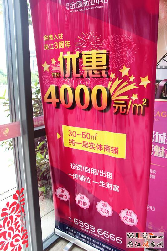 小陈探盘记——吴江金鹰商业中心