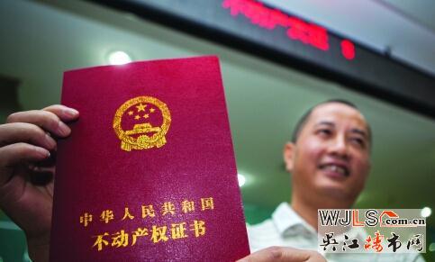 国土部：年底基本完成市县两级不动产统一登记工作